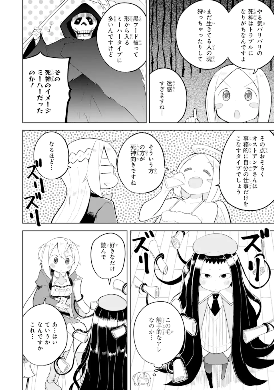 Slime Taoshite 300-nen, Shiranai Uchi ni Level Max ni Nattemashita - Chapter 89.2 - Page 3